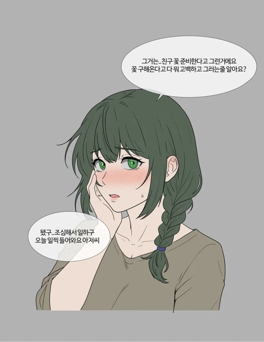 기사아저씨와 소녀이야기.jpg_6.webp
