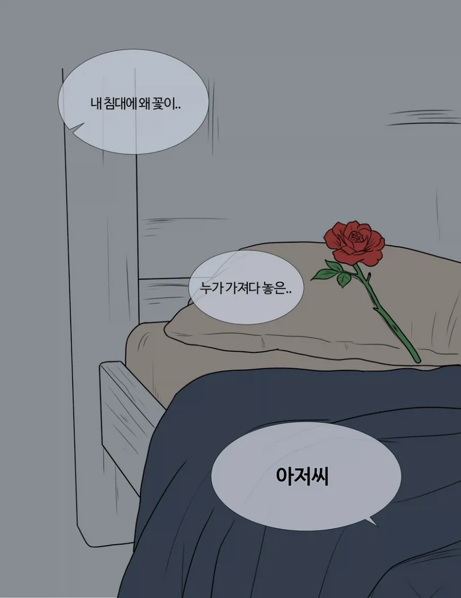 기사아저씨와 소녀이야기.jpg_8.webp