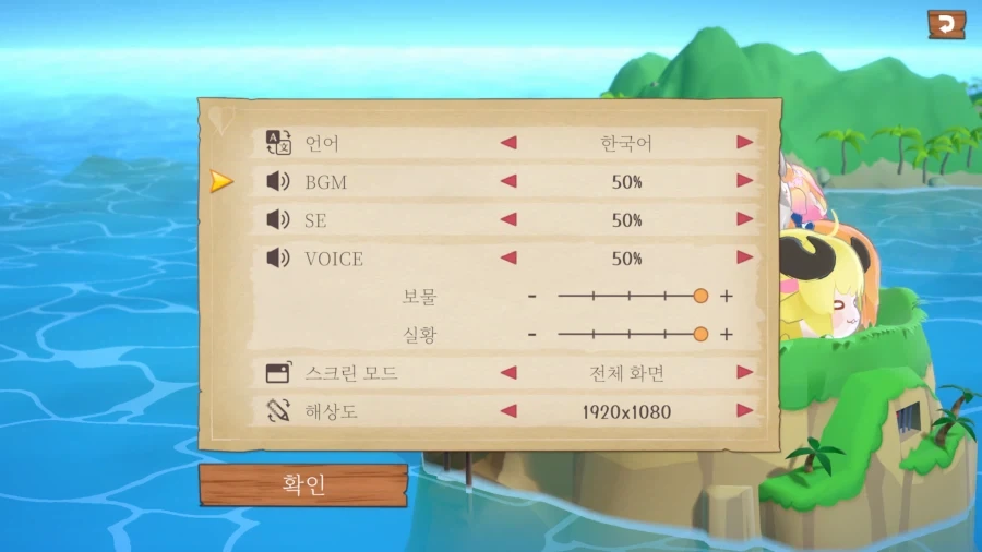 AI) 홀로라이브 트레져 마운틴 한국어 패치 드디어 완성!!_2.webp