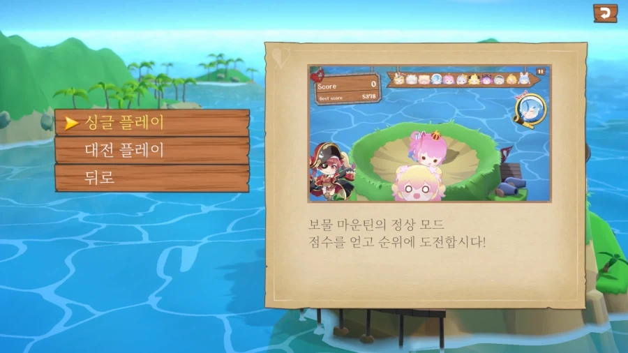 AI) 홀로라이브 트레져 마운틴 한국어 패치 드디어 완성!!_3.webp
