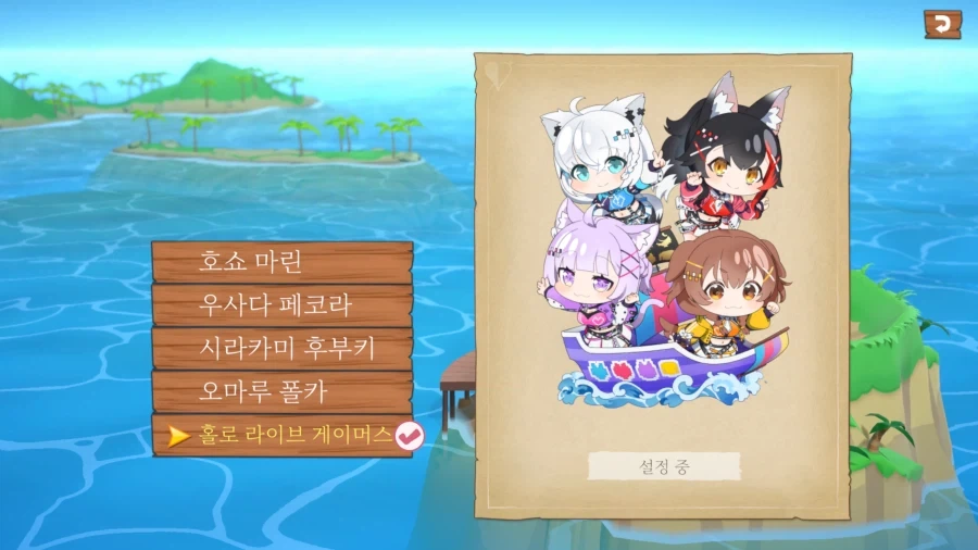 AI) 홀로라이브 트레져 마운틴 한국어 패치 드디어 완성!!_7.webp