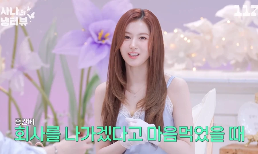 사나에게 호감을 얻는 방법_6.webp