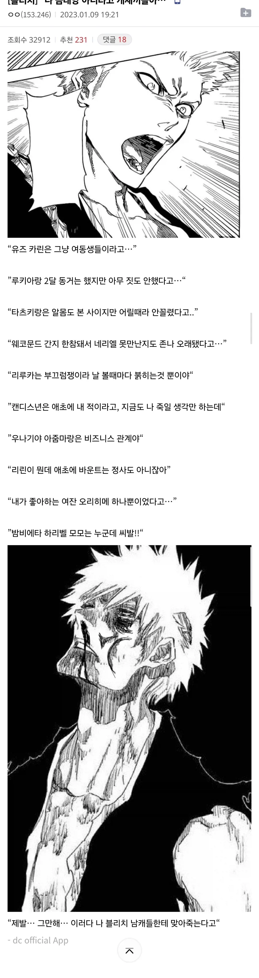 그리스 로마 신화 아라크네가 거미가된 이야기 이미지 7