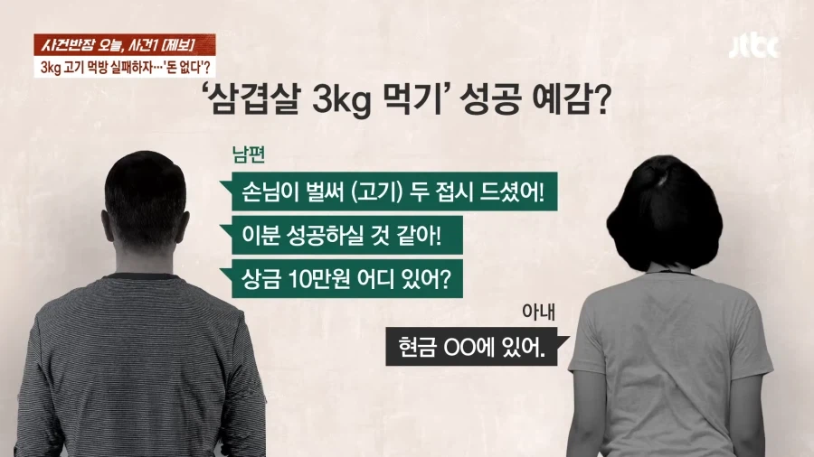 제보자가 더 욕먹고 있는 사건 반장 사건_2.webp