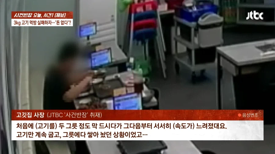 제보자가 더 욕먹고 있는 사건 반장 사건_3.webp