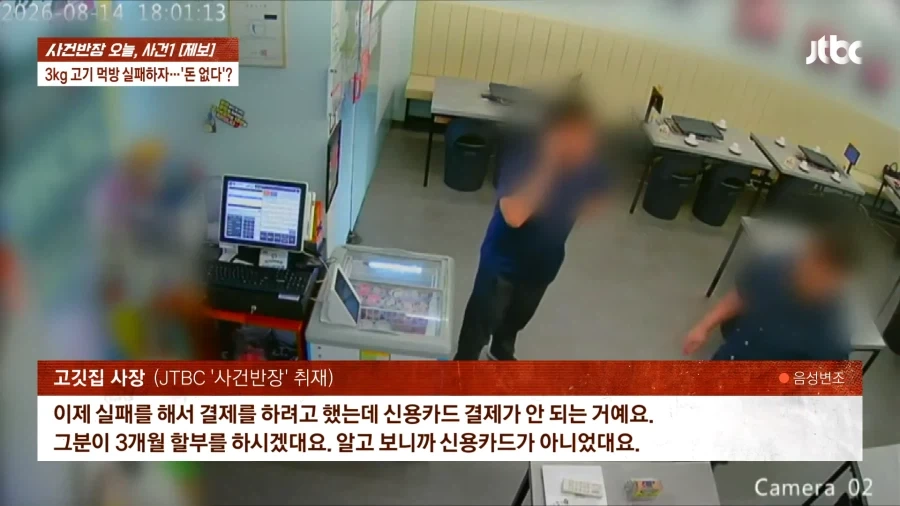 제보자가 더 욕먹고 있는 사건 반장 사건_5.webp