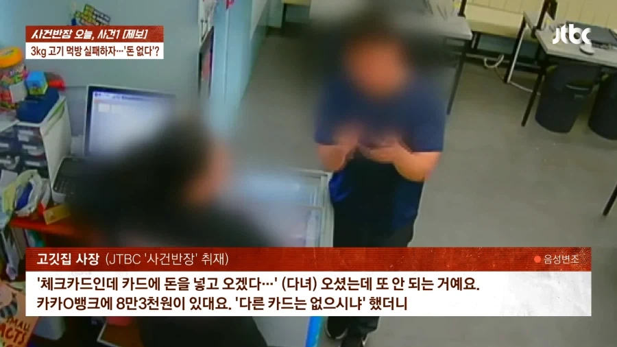 제보자가 더 욕먹고 있는 사건 반장 사건_6.webp