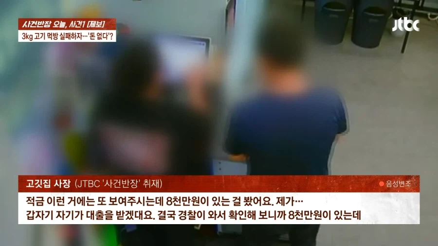 제보자가 더 욕먹고 있는 사건 반장 사건_7.webp