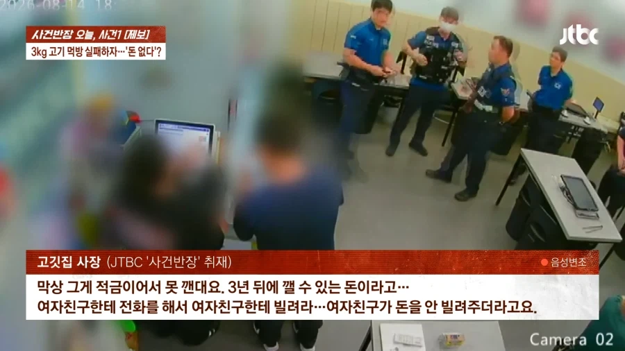 제보자가 더 욕먹고 있는 사건 반장 사건_8.webp