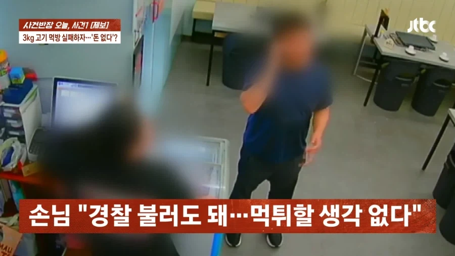 제보자가 더 욕먹고 있는 사건 반장 사건_9.webp