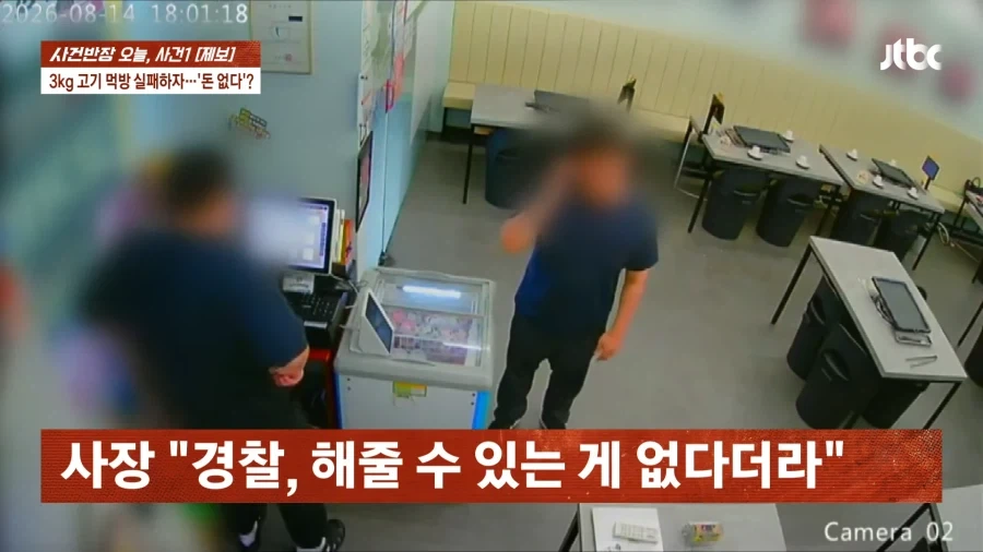 제보자가 더 욕먹고 있는 사건 반장 사건_10.webp