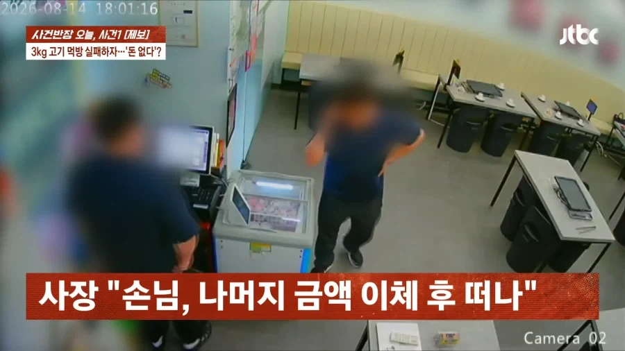 제보자가 더 욕먹고 있는 사건 반장 사건_12.webp