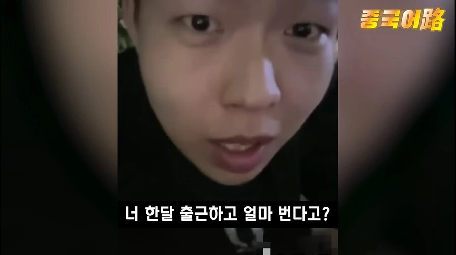 중국 청년 근로자들 급여 공개 챌린지.jpg_19.jpg