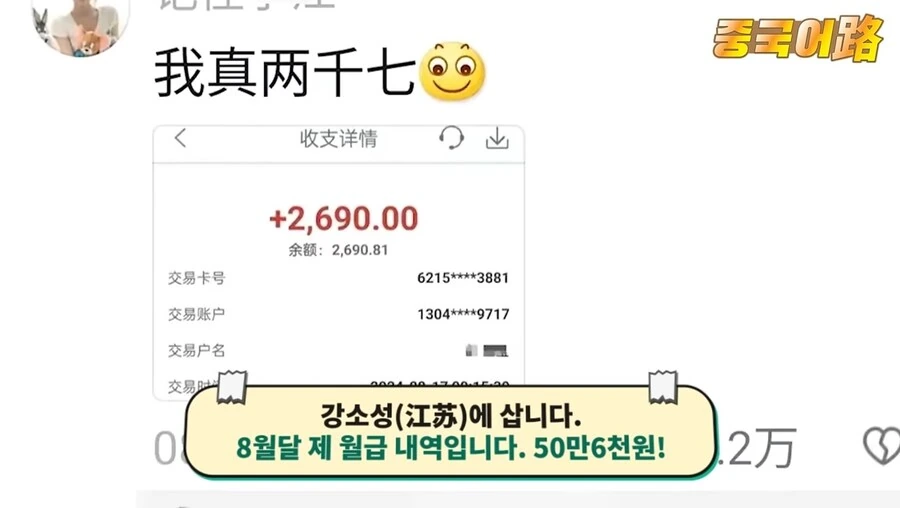 중국 청년 근로자들 급여 공개 챌린지.jpg_25.jpg