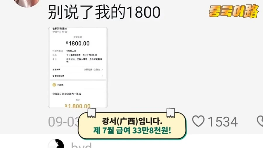 중국 청년 근로자들 급여 공개 챌린지.jpg_27.jpg