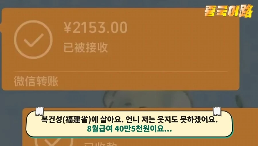 중국 청년 근로자들 급여 공개 챌린지.jpg_29.jpg