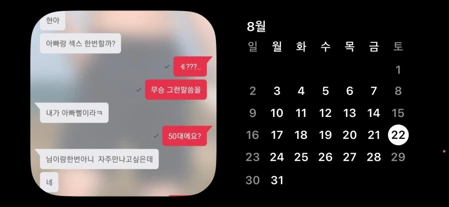 남친이랑 안 맞아서 헤어지고 싶다는 사람 이미지 3