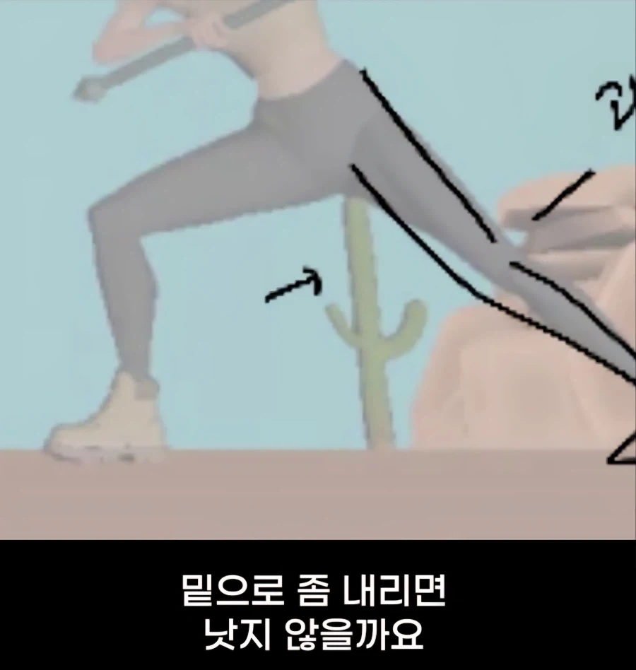 선인장을 자꾸 숭한곳에 배치하는 여학생_2.webp