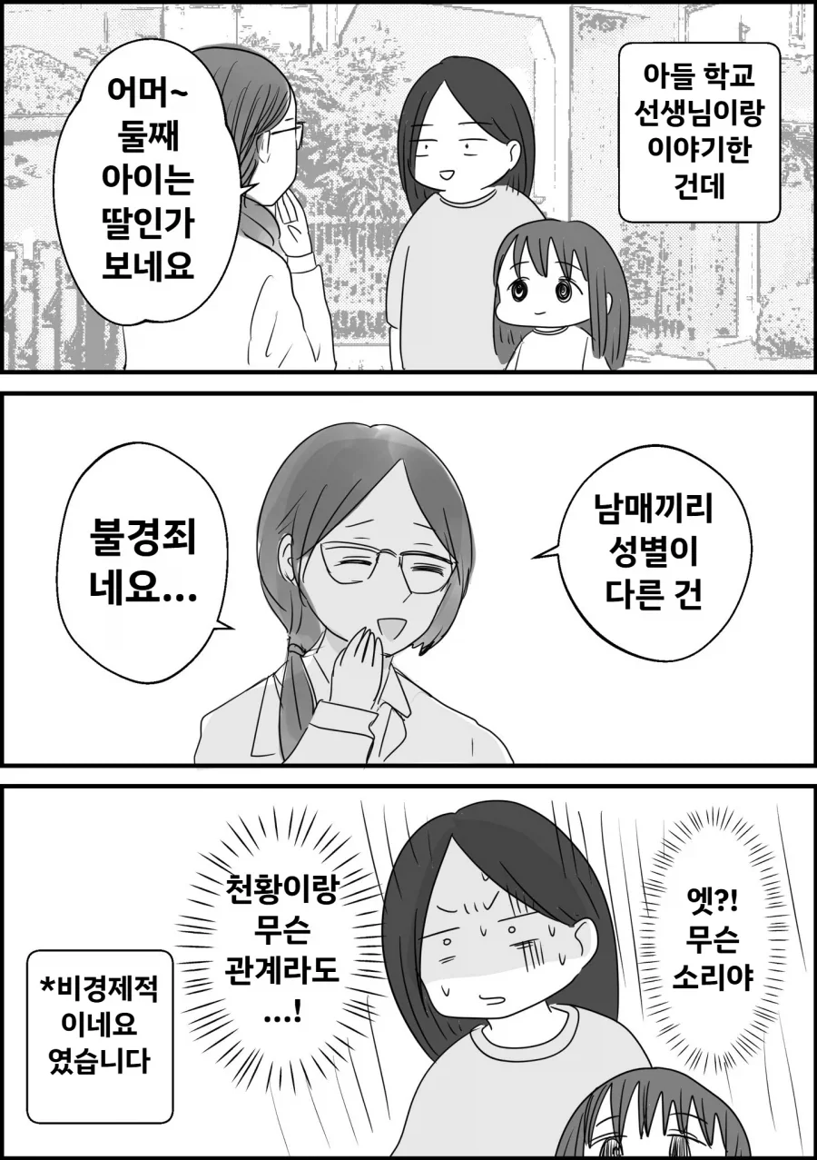 신박한 정리해고 방법 이미지 10