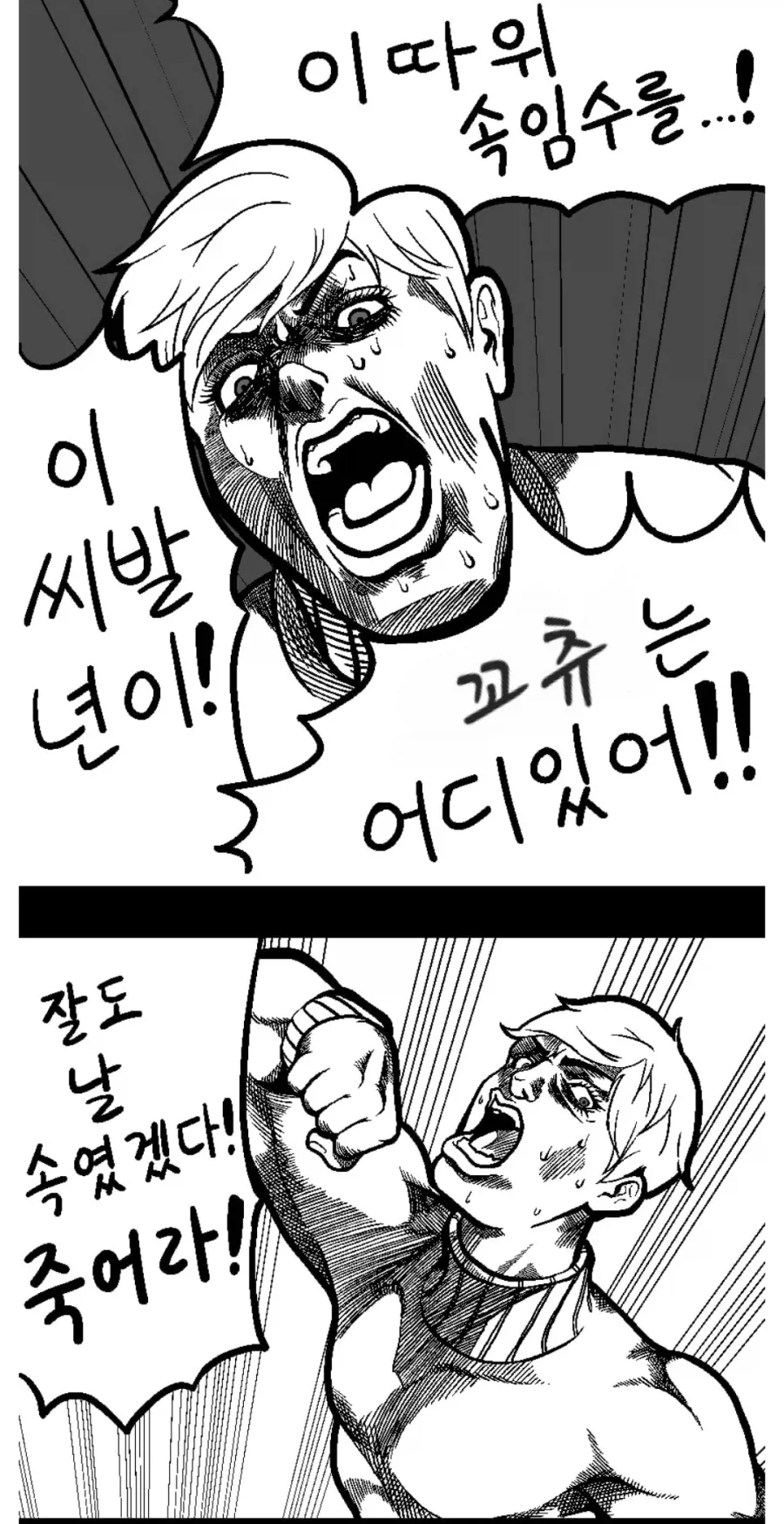 게이는 아니지만 보추랑 사귄.manahw_2.webp