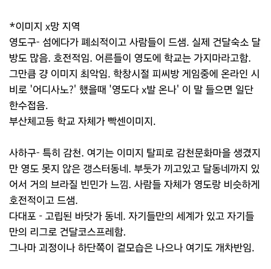 부산 25년산 동네별 느낌.jpe_3.webp