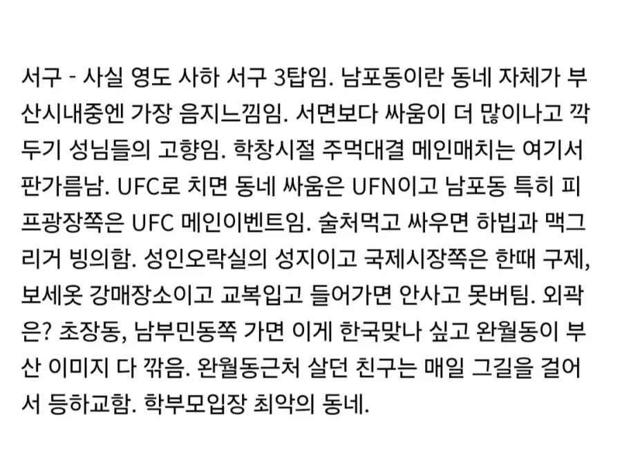 부산 25년산 동네별 느낌.jpe_4.webp
