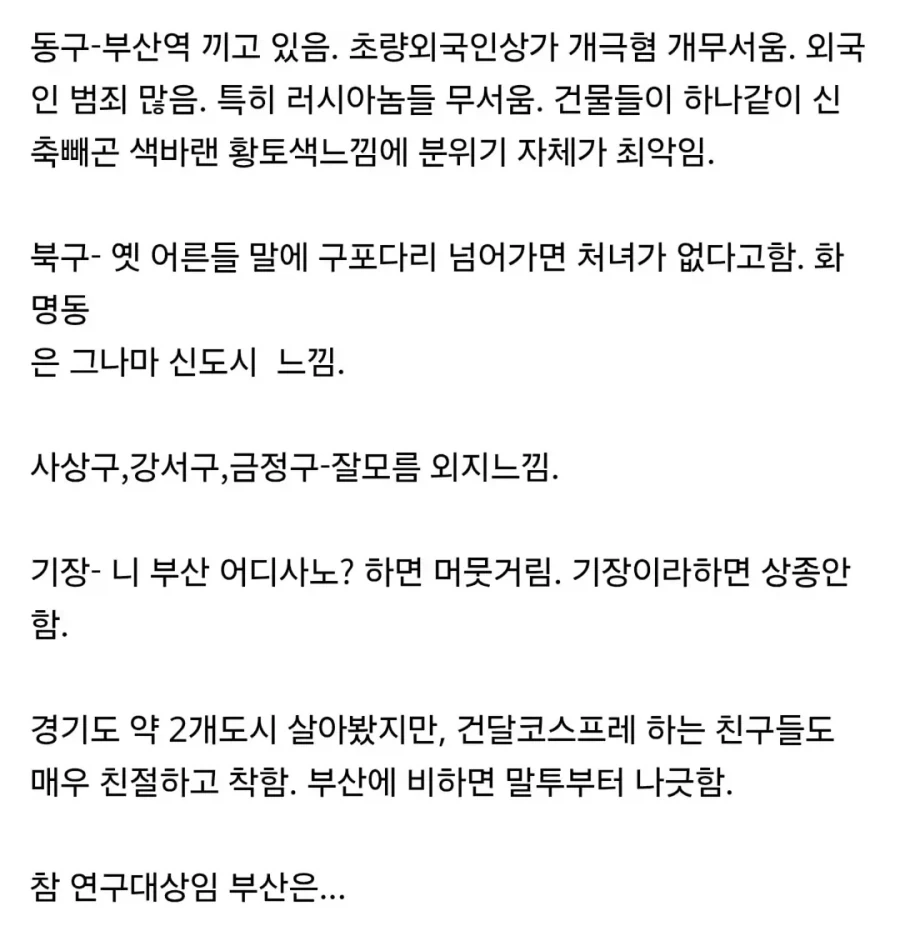 부산 25년산 동네별 느낌.jpe_5.webp