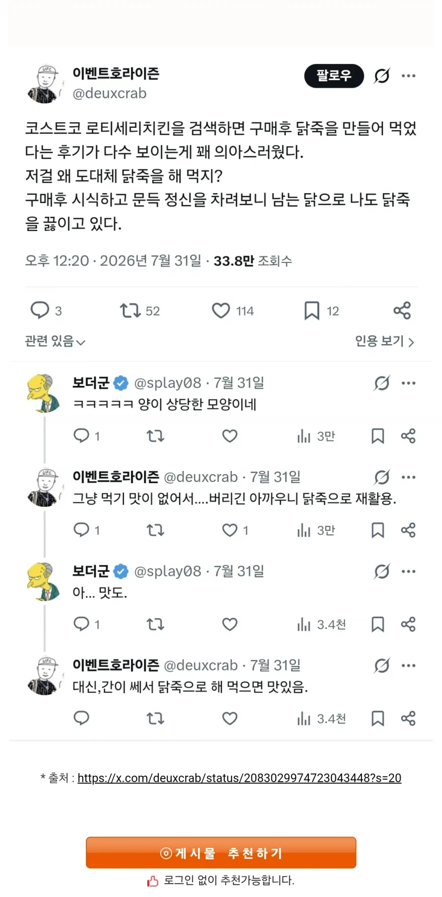 취해서 여성 대리기사를 성추행하는 회사 후배 jpg. 대표 이미지