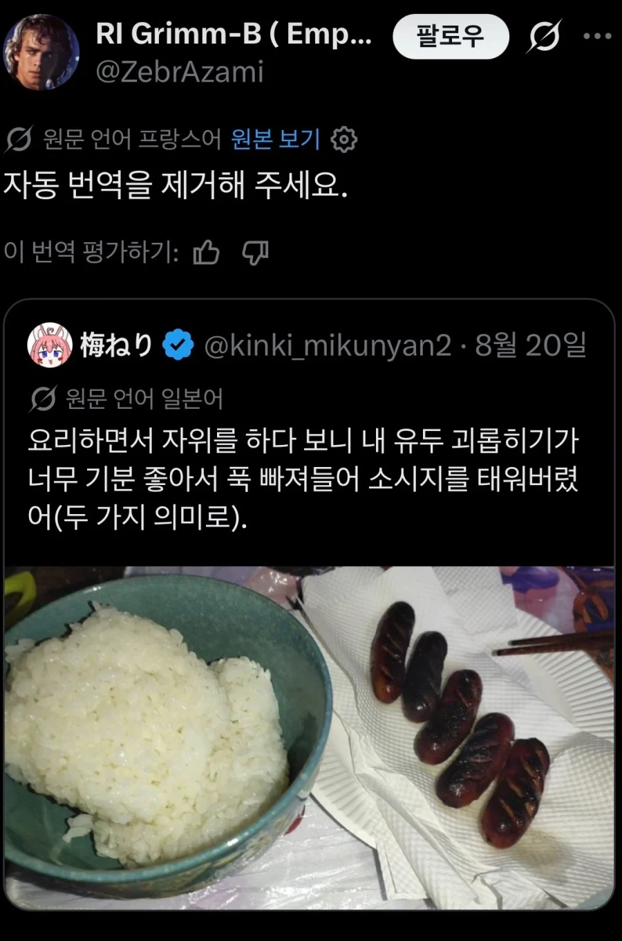 선역들이 악역을 이길 수 없다는 이유 ㄷㄷ;;; 대표 이미지