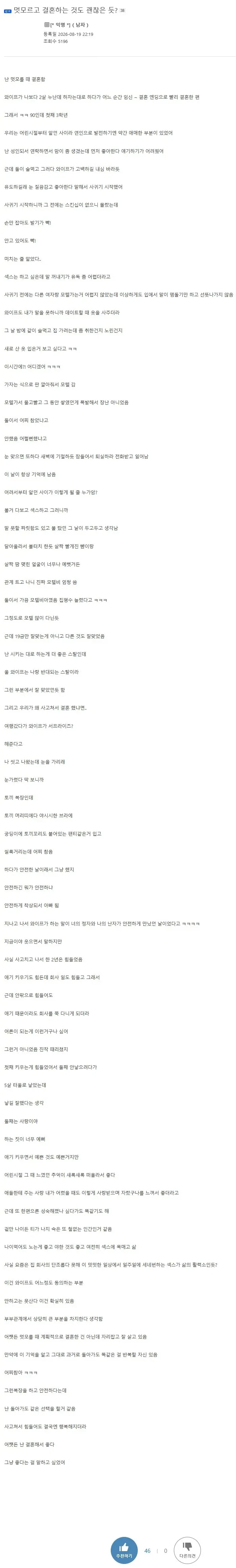 인살어로 동화를 각색 부탁드립니다! 이미지 7
