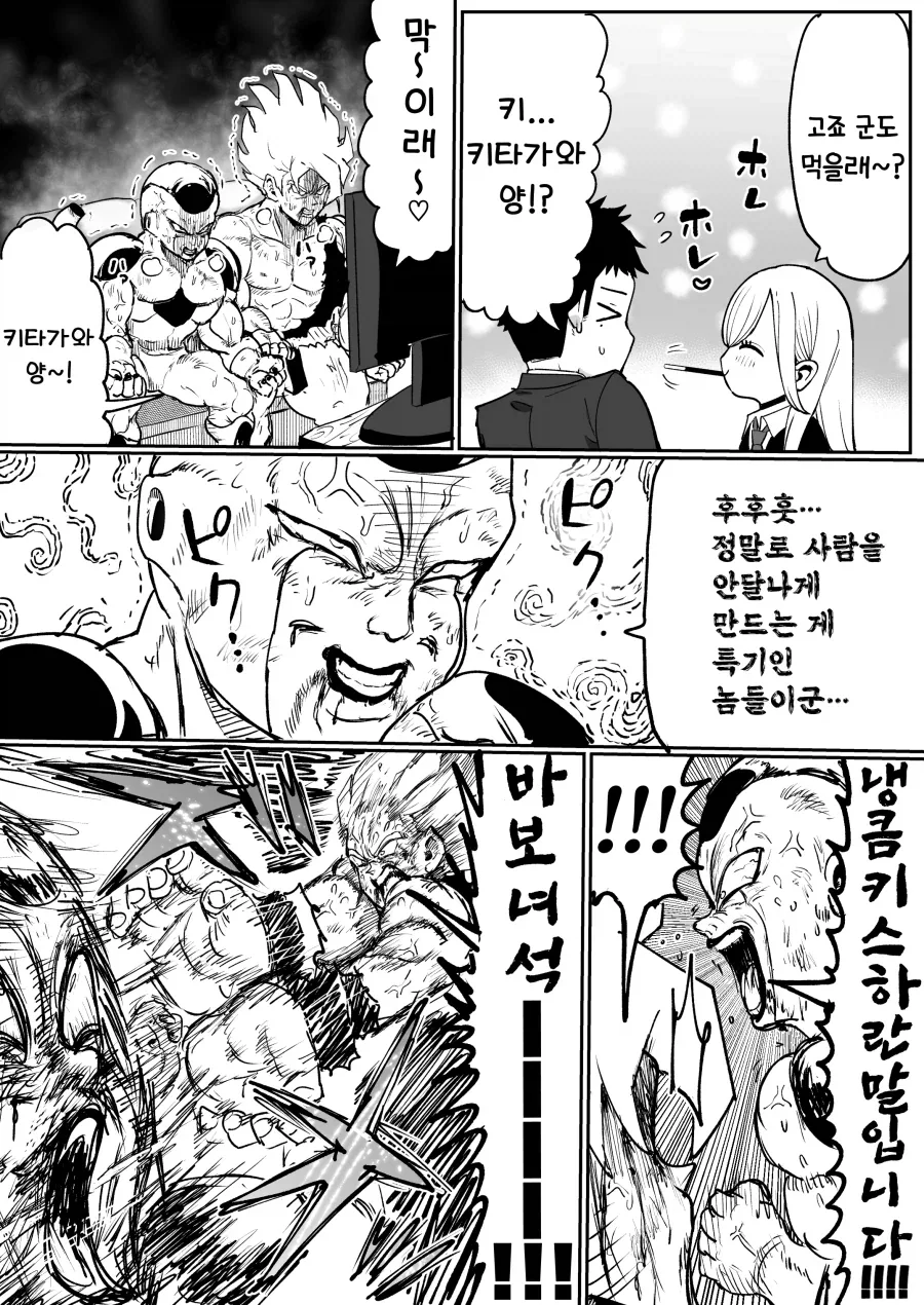 인살어로 동화를 각색 부탁드립니다! 이미지 6
