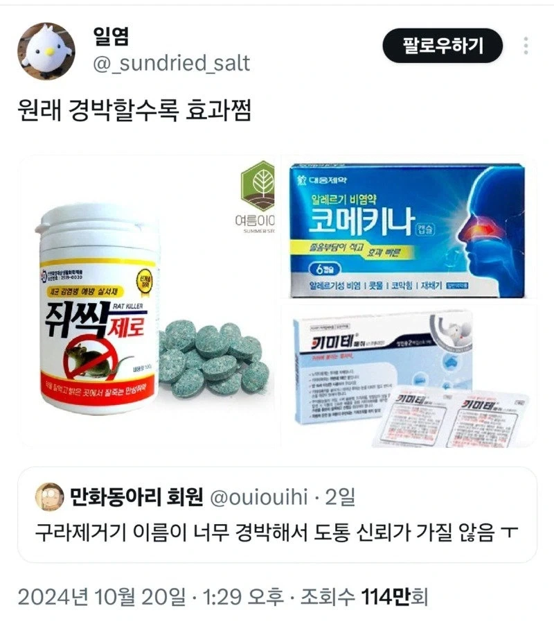 인살어로 동화를 각색 부탁드립니다! 이미지 4