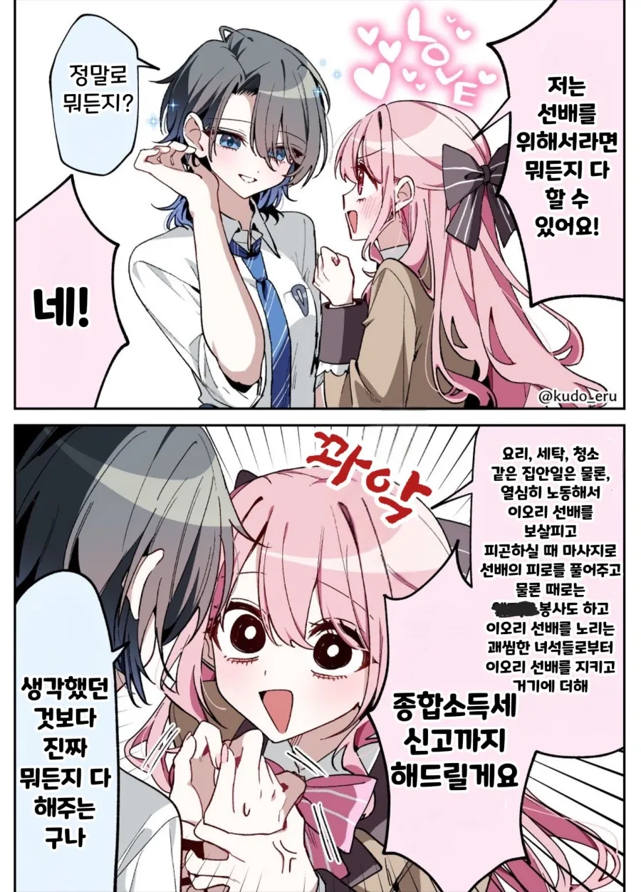 블리치 애니화로 달라진 여론이 달라진 현세조 이미지 11