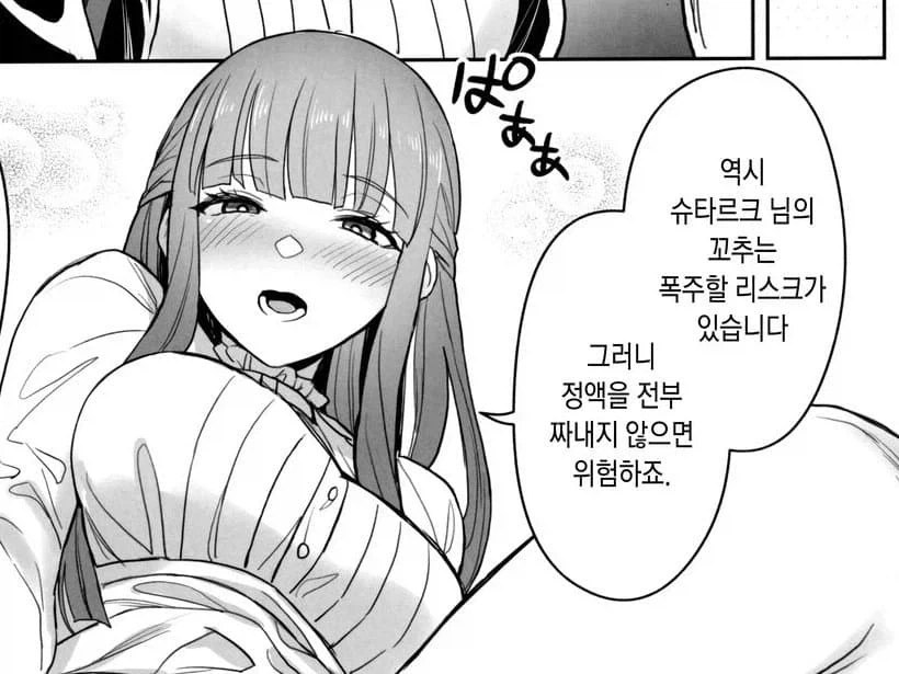 이쯤되면 캐릭터 이미지가 문란해진게 맞음_2.webp