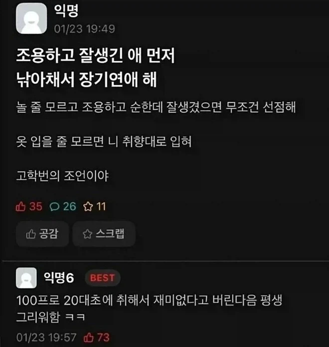 오디세이와 스파이더맨이 흥행하는 이유 이미지 4