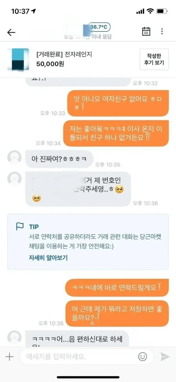 원더우먼은 투명 제트기가 있는데 이미지 13