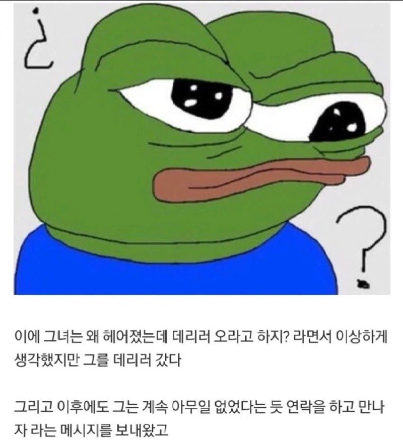어떤 남성이 결혼에 성공한 이유 jpg._3.webp