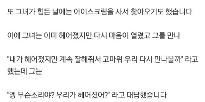 어떤 남성이 결혼에 성공한 이유 jpg._4.webp