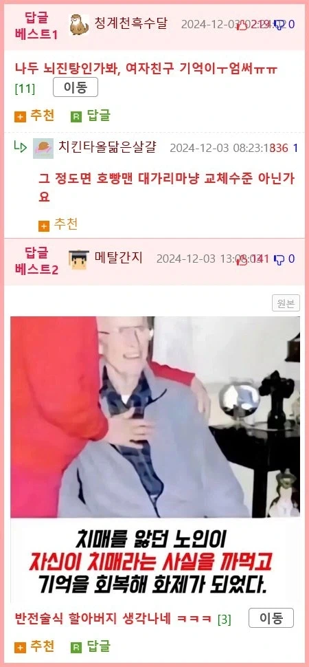 어떤 남성이 결혼에 성공한 이유 jpg._8.webp