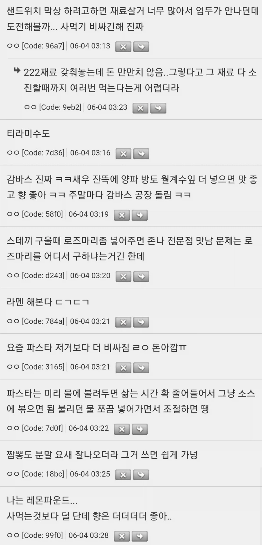 만들어먹으면 금전적으로 이득인 음식들_2.webp