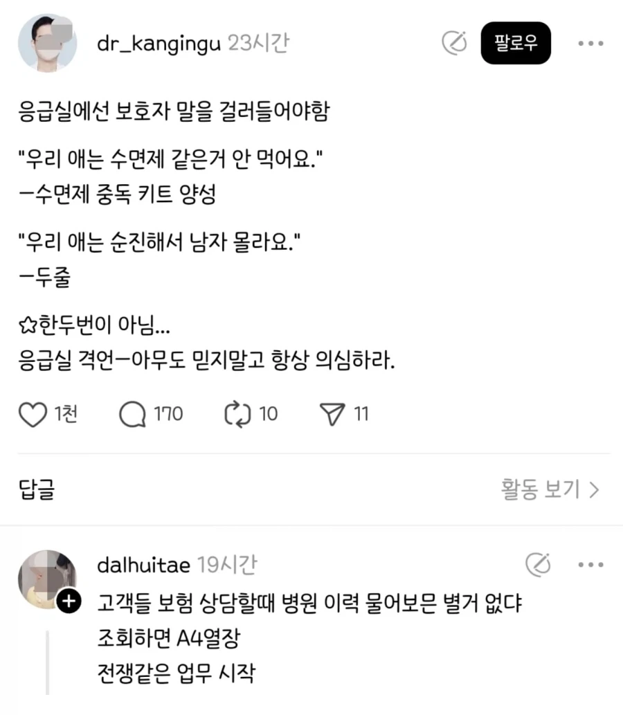 영화 오디세이에서 헬레네가 흑인이어도 상관없던 이유 이미지 12
