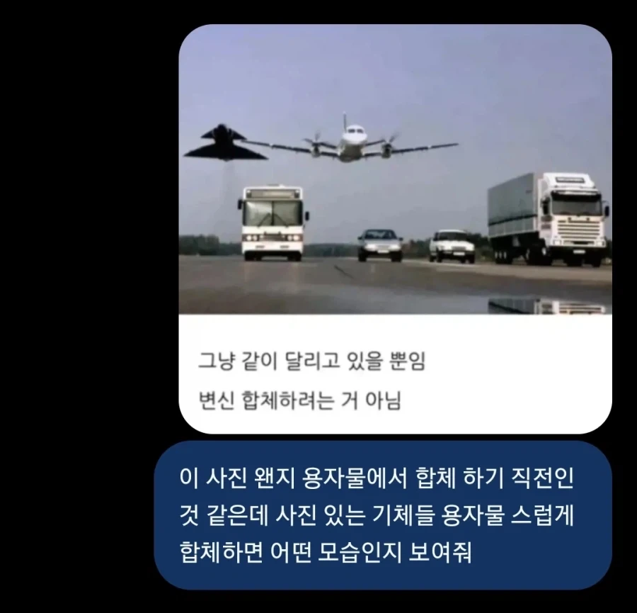 좋아~ 로드팀 합체해!!!!_2.webp