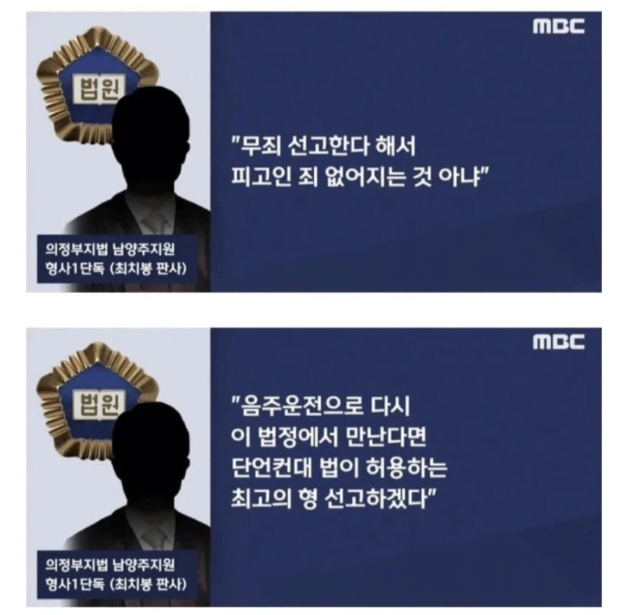 판사:널 다시보면 죽여버리겠다_2.webp