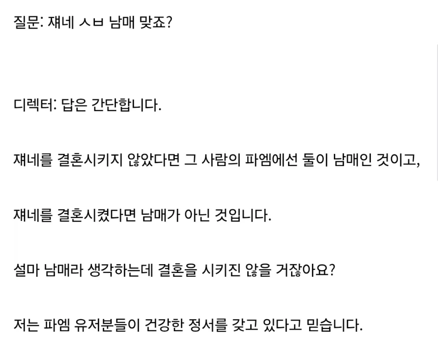 슈뢰딩거의 근친_2.webp