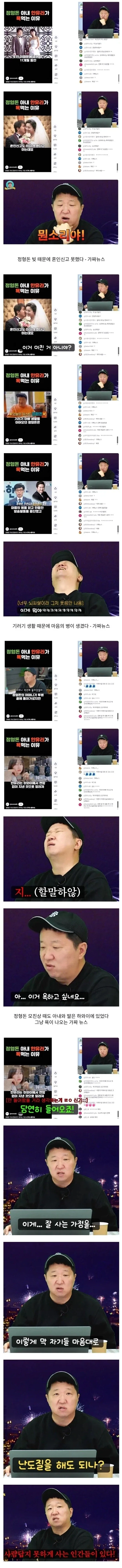 좋아~ 로드팀 합체해!!!! 이미지 13