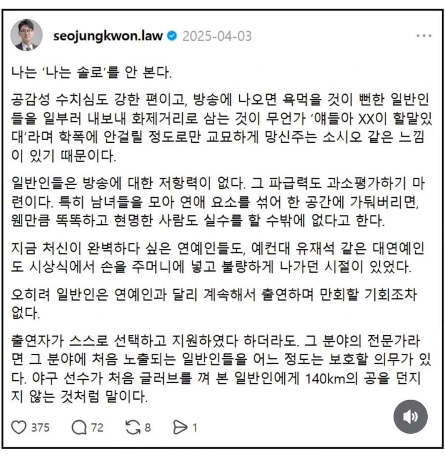 좋아~ 로드팀 합체해!!!! 이미지 10