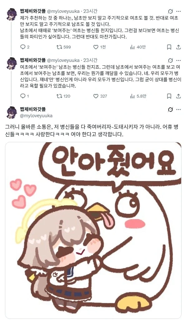 좋아~ 로드팀 합체해!!!! 이미지 4