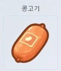 포켓몬에 나오는 고기는 전부 콩고기다 설정이 애매한게_2.webp