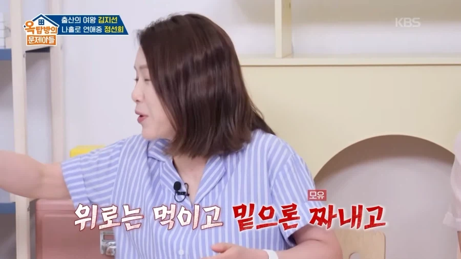 어느 개그우먼의 의리_20.webp