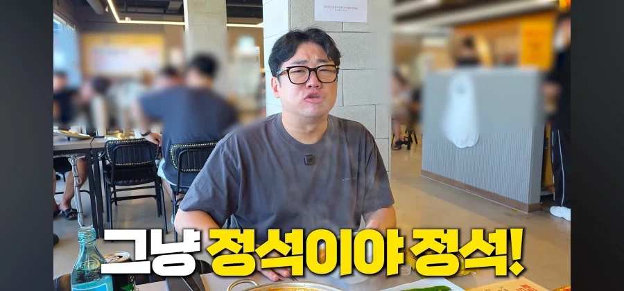 임성근 짜글이 가게의 치명적인 단점_3.webp